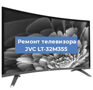 Замена блока питания на телевизоре JVC LT-32M355 в Красноярске